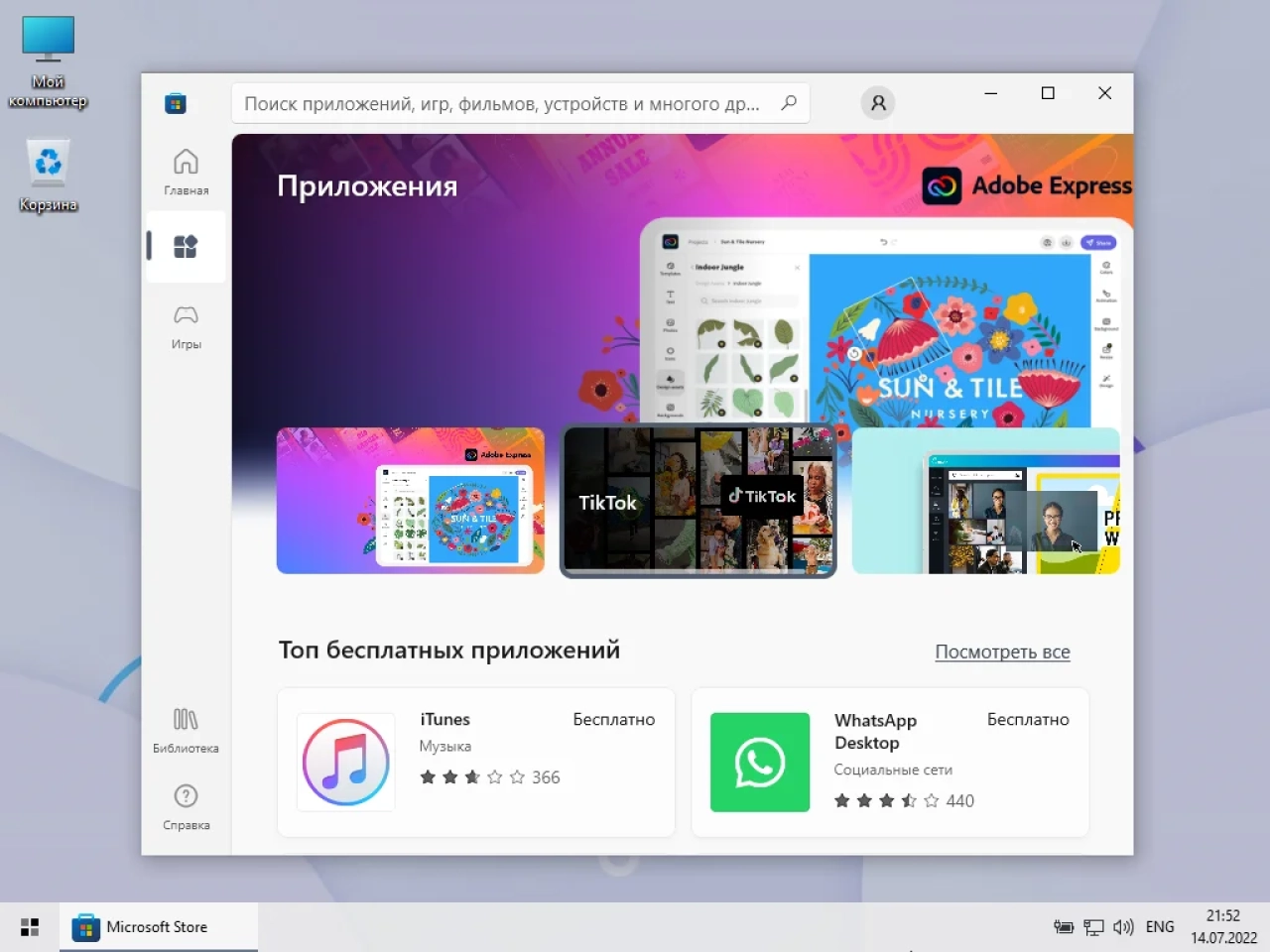 Screenshot #7 - Windows 10 21H2 Lite by Den (x64-19044.1826)