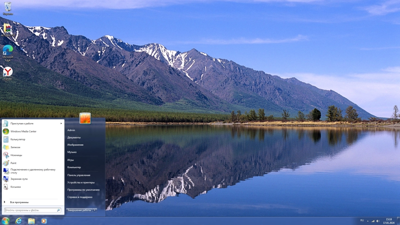 Screenshot #1 - Windows 7 Ultimate x64 Update January 2024