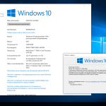 Screenshot #2 - Windows 10 Enterprise 2016 LTSB Full Май 2025