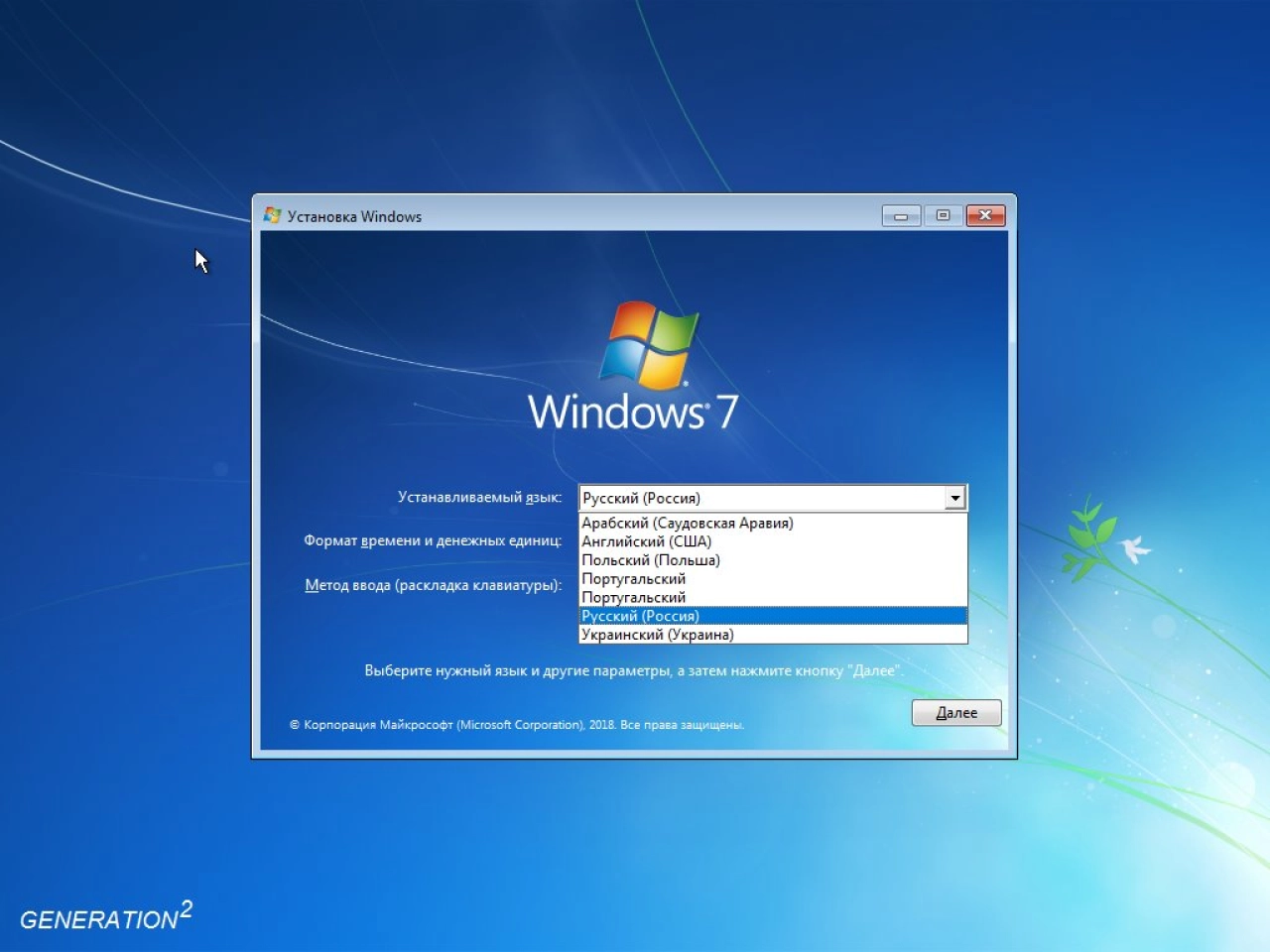 Screenshot #2 - Windows 7 SP1 X64 Ultimate 3in1 OEM MULTi-7 MARCH 2021 by Generation2