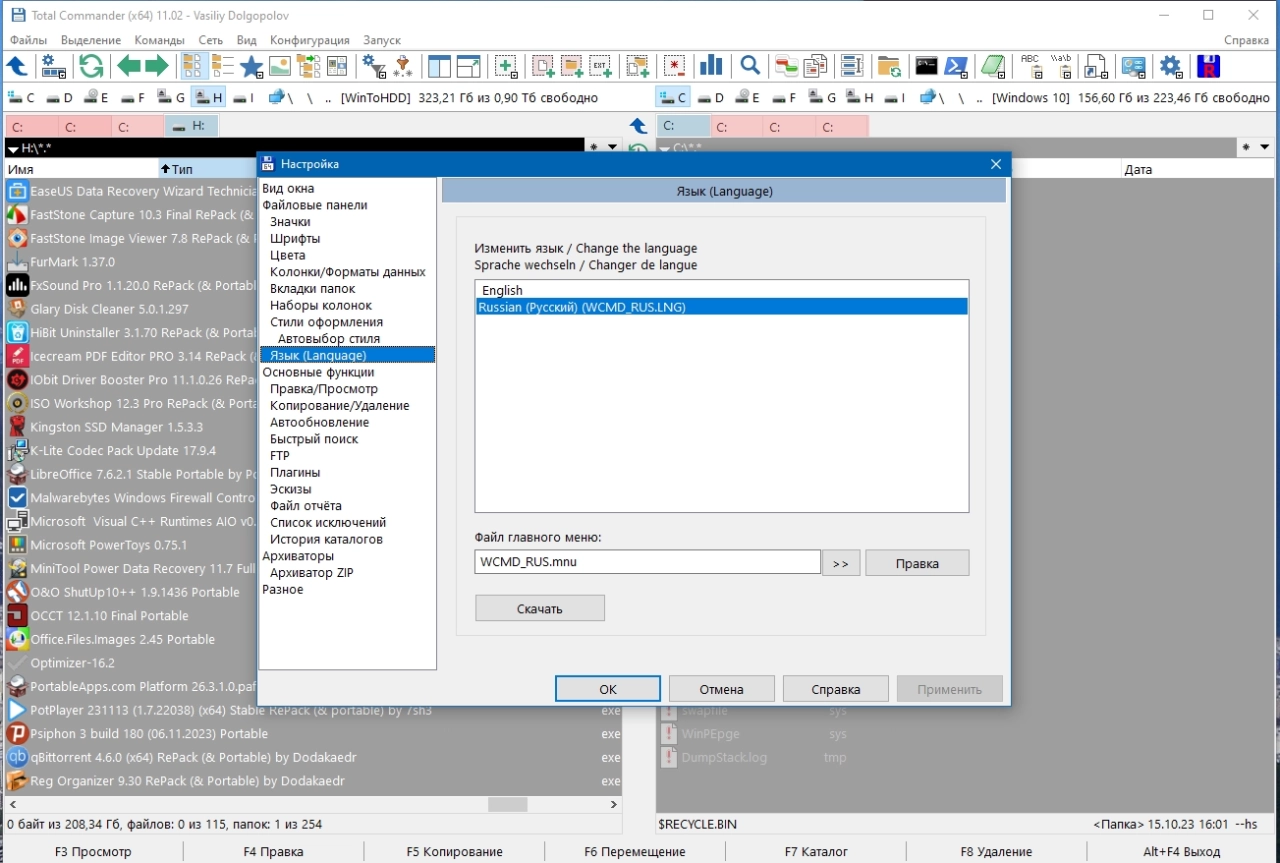 Screenshot #3 - Total Commander 11.02 19.02.2024 Portable by MiG