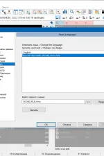 Screenshot #3 - Total Commander 11.02 19.02.2024 Portable by MiG