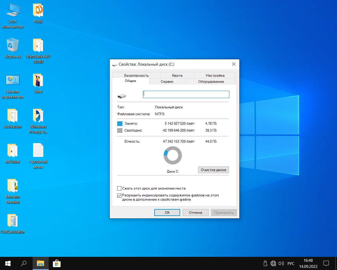 Screenshot #19 - Windows 10 Pro x64 Lite 22H2 build 19045.2006 by Zosma