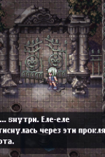 Screenshot #1 - Evil Tonight