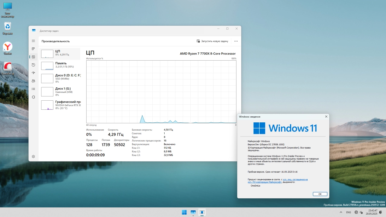 Screenshot #3 - Windows 11 Pro by OneSmiLe Dev build 27858.1000