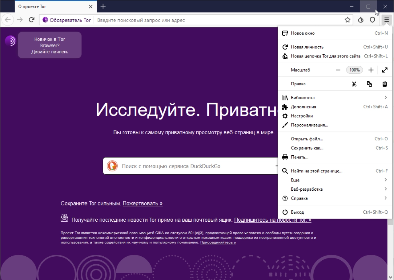 Screenshot #4 - Tor Browser v14.0.4 windows + android apk