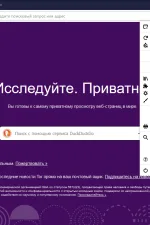 Screenshot #4 - Tor Browser v14.0.4 windows + android apk