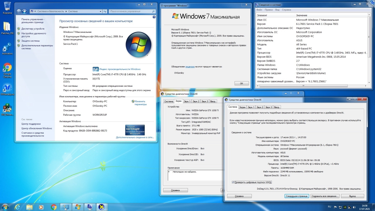 Screenshot #8 - Windows 7 SP1 x86/x64 Ru 9 in 1 Update 07.2021 by OVGorskiy 1DVD