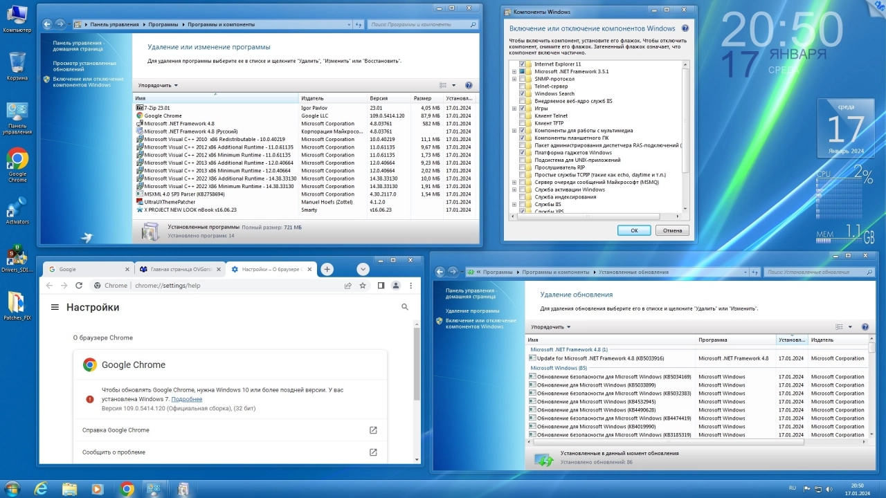Screenshot #2 - Windows 7 Ultimate Ru x86/x64 nBook IE11 by OVGorskiy 01.2024 1DVD
