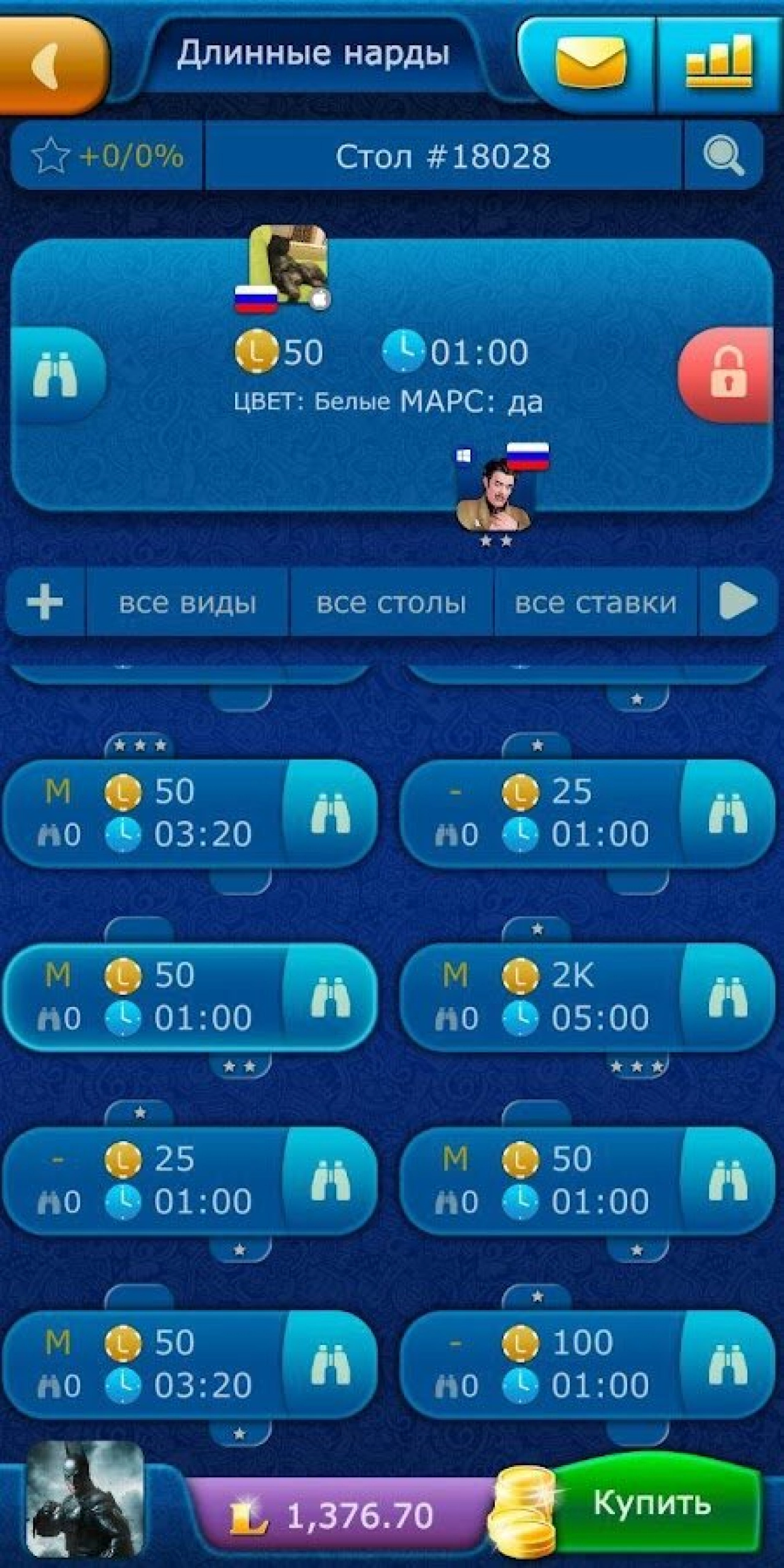 Screenshot #4 - НАРДЫ LIVEGAMES ОНЛАЙН 4.29