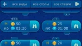 Screenshot #4 - НАРДЫ LIVEGAMES ОНЛАЙН 4.29