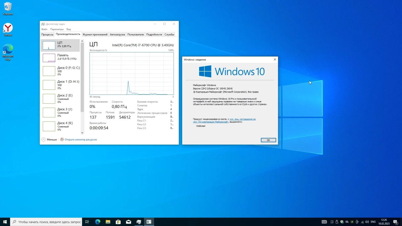 Screenshot #3 - Win10 Pro Full February 2023 22H2 Build 19045.2604 by WebUser