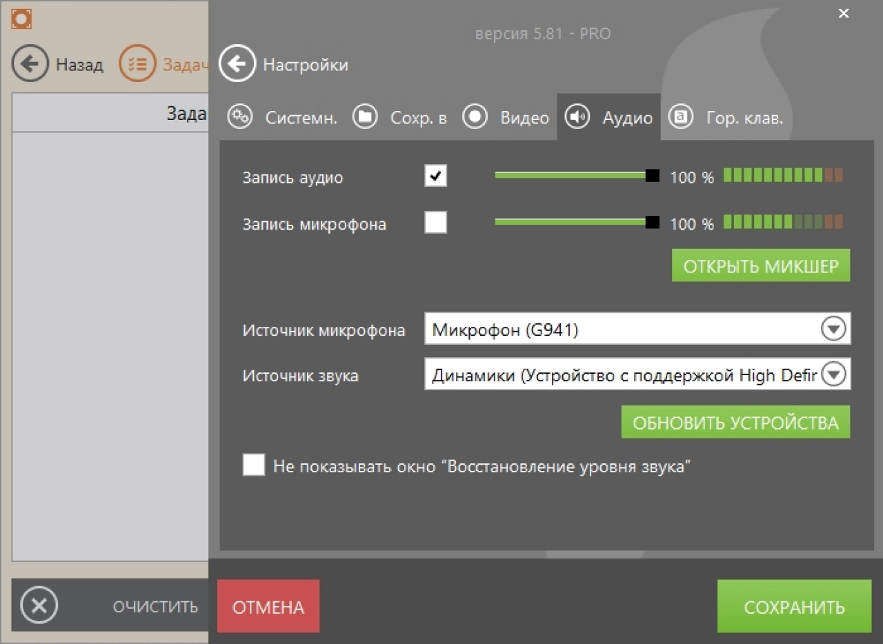 Screenshot #2 - Icecream Screen Recorder v7.44 + repack