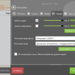 Screenshot #2 - Icecream Screen Recorder v7.44 + repack