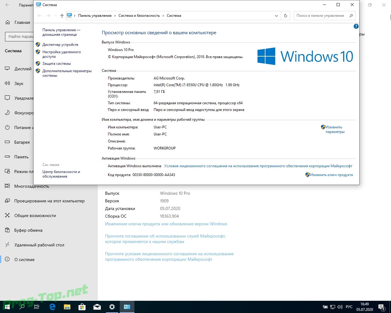 Screenshot #4 - Сборка Windows 10 3in1 WPI by AG 06.2020 [18363.904] (x64)