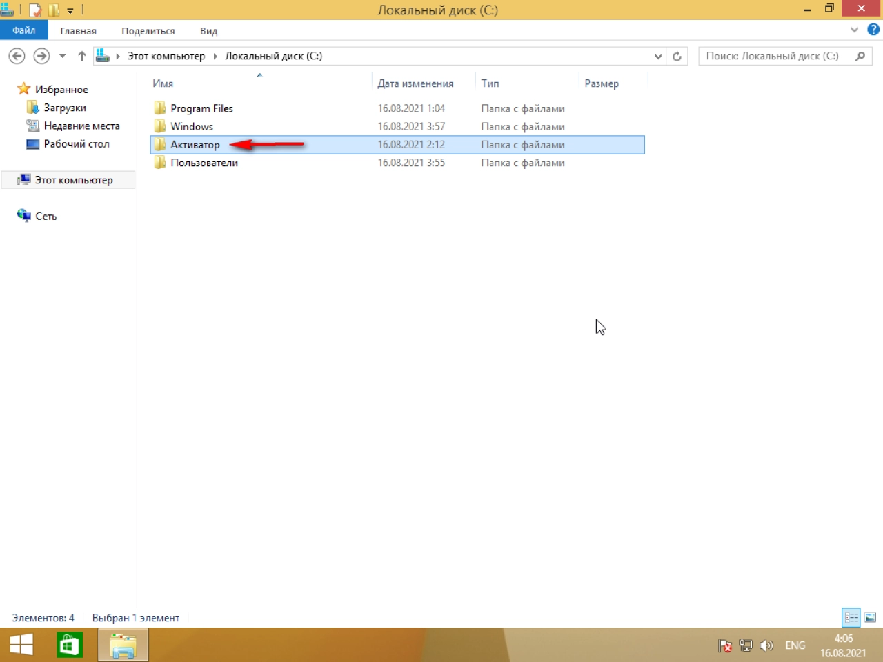 Screenshot #5 - Windows 8.1 6.3 (9600.20094) Embedded Industry Pro (2in1) x86+x64 by Brux