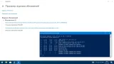 Screenshot #2 - Windows 10 (v21h2) x64 HSL/PRO by KulHunter 19044.1415 (esd)