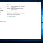 Screenshot #5 - Windows 10 Enterprise 2016 LTSB Full December 2023