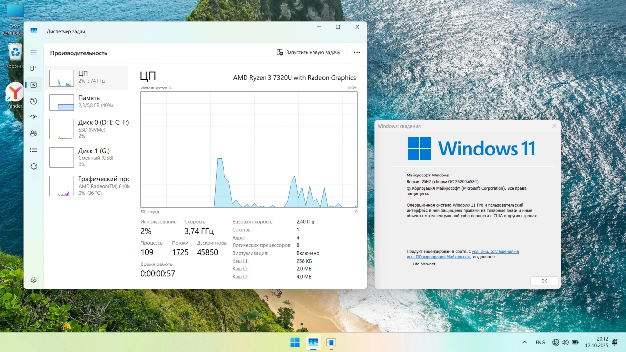 Screenshot #3 - Windows 11 Pro 25H2 Build 26200.6584 Lite Version
