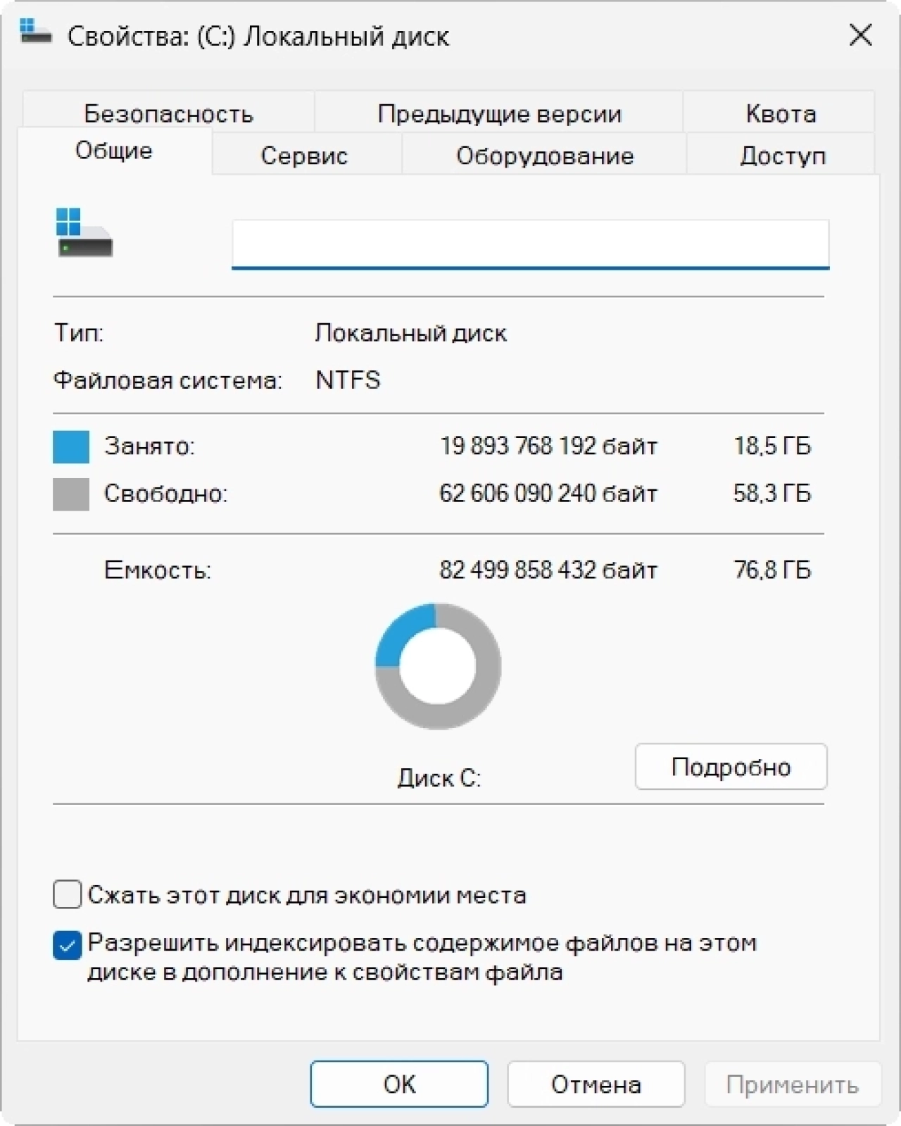 Screenshot #1 - Windows 11 Pro 24H2 Build 26100.3194 без защитника