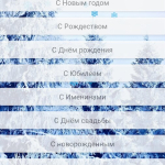 Screenshot #4 - ЖИВЫЕ ОТКРЫТКИ НА ВСЕ СЛУЧАИ 3.3.2