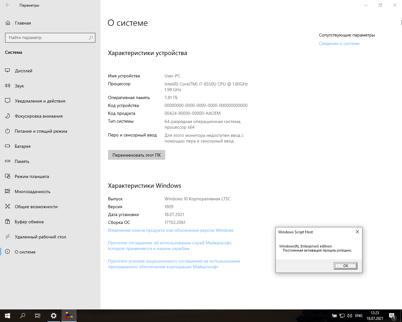 Screenshot #3 - Windows 10 Enterprise LTSC 2019 17763.2061 x64/x86