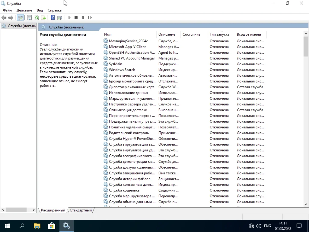 Screenshot #1 - Windows 10 Enterprise Micro 22H2 build 19045.2673 by Zosma (x64)