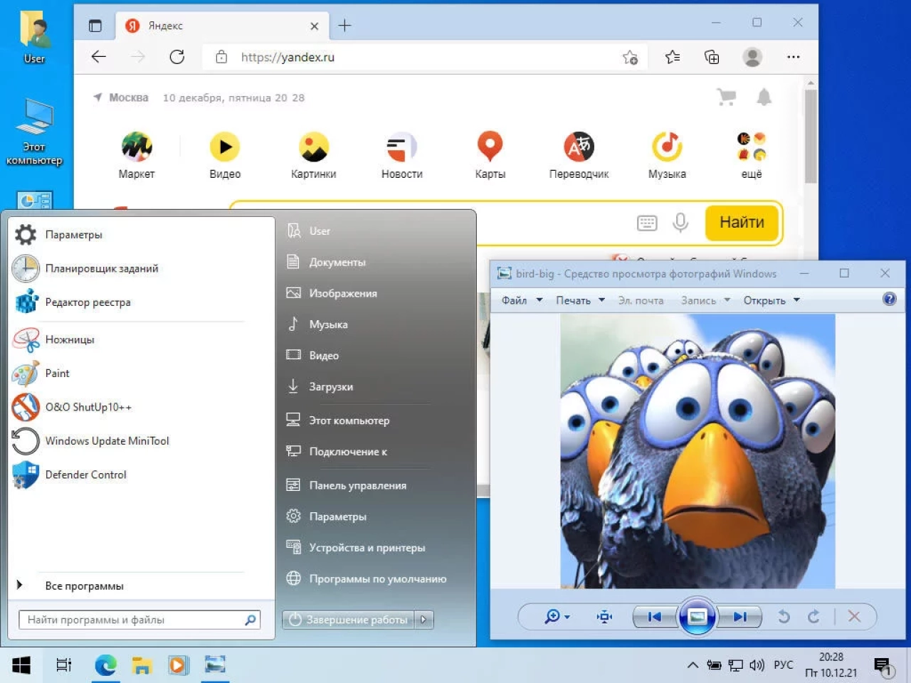 Screenshot #24 - Win10.LTSC.OptimaMod.x86-x64.Rus-Eng.Activated.v3 by m0nkrus