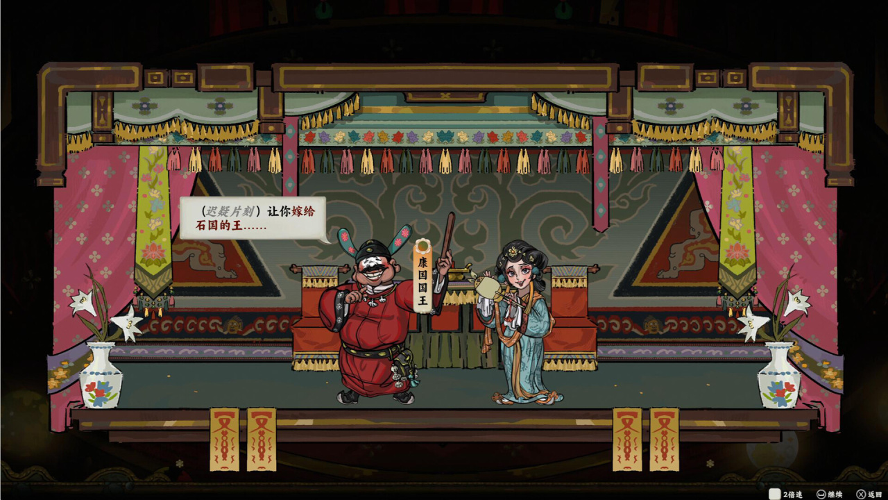 Screenshot #5 - Sin and Love