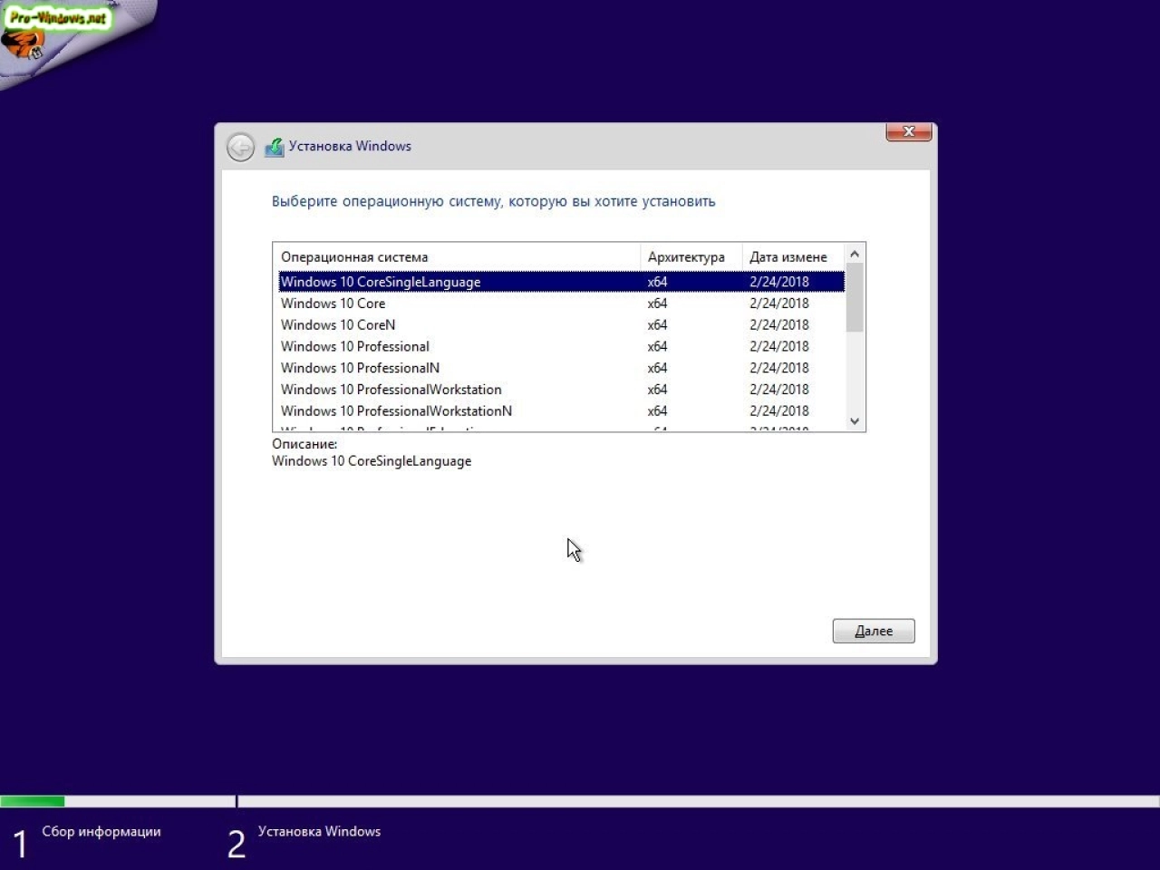 Screenshot #2 - Windows 10 Redstone 4 [17110.1000] (x86-x64) AIO