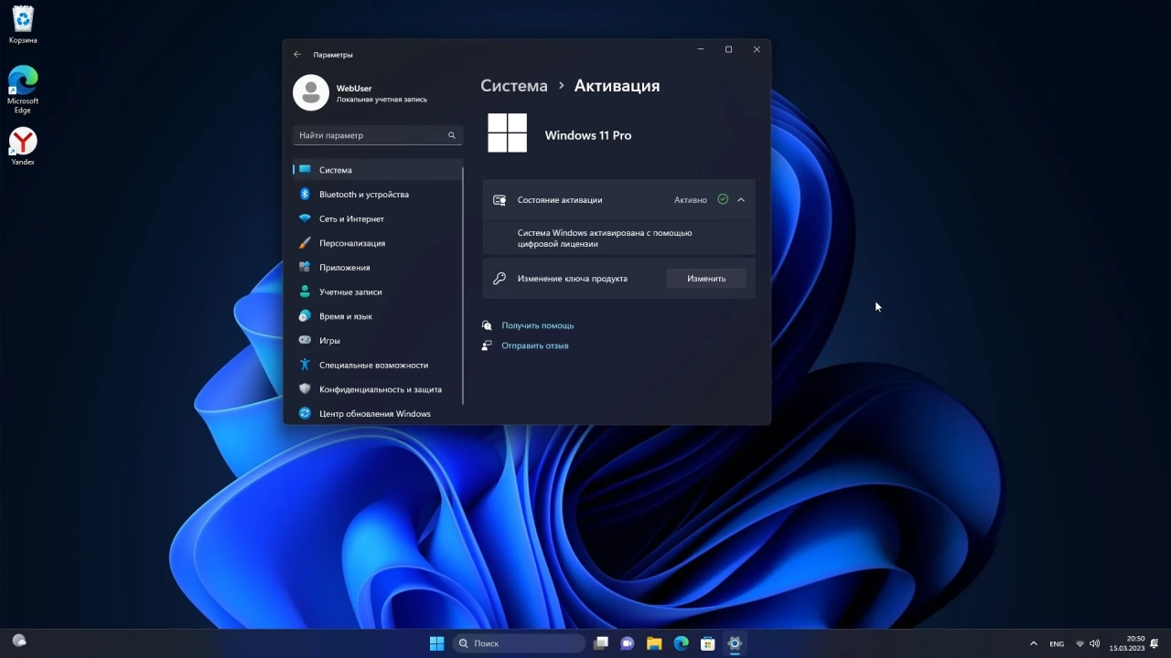 Screenshot #6 - Windows 11 Pro 22H2 22621.1413 Full March 2023
