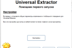 Screenshot #2 - Universal Extractor 2 (UniExtract2)