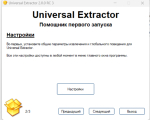 Screenshot #2 - Universal Extractor 2 (UniExtract2)