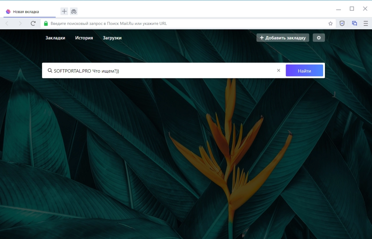 Screenshot #2 - Atom браузер