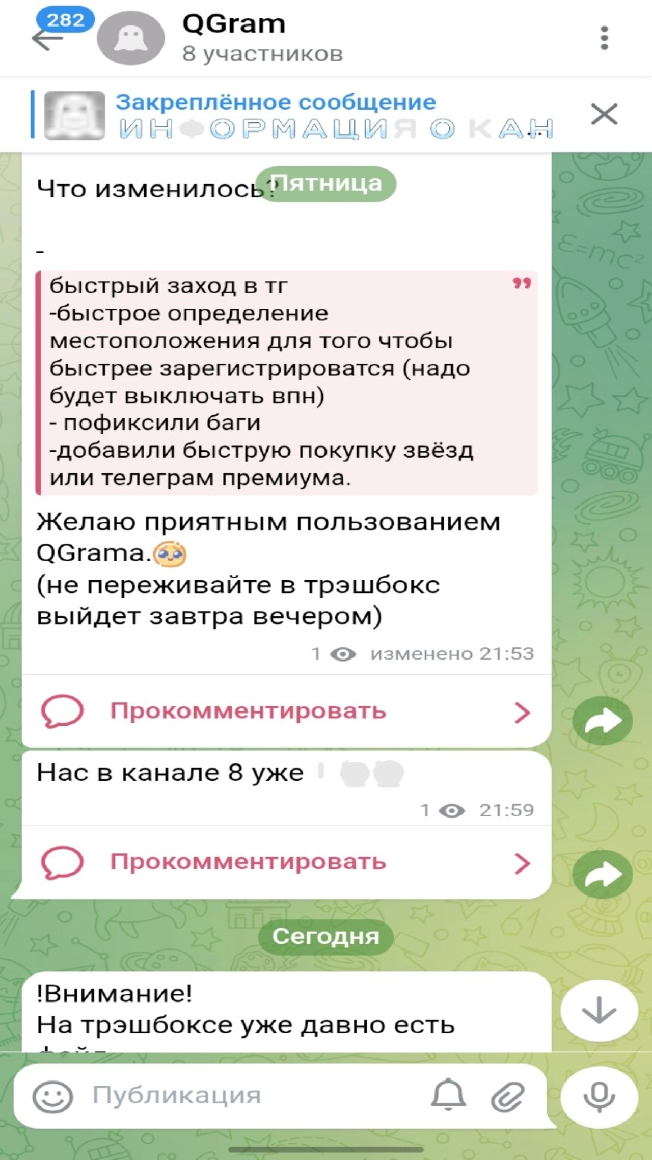 Screenshot #1 - QGRAM 8.3