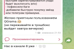 Screenshot #1 - QGRAM 8.3