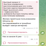 Screenshot #1 - QGRAM 8.3