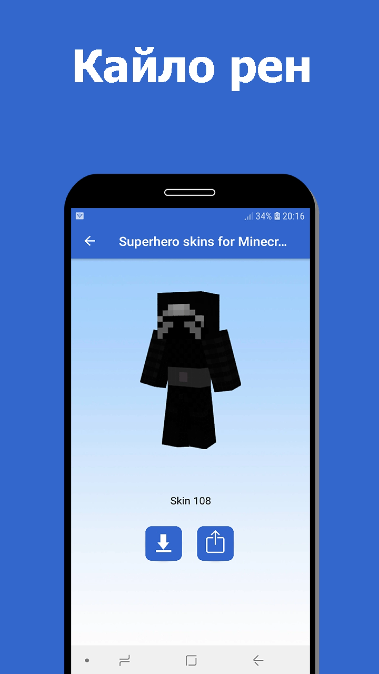 Screenshot #7 - СКИНЫ СУПЕРГЕРОЕВ ДЛЯ МАЙНКРАФТ MCPE 2