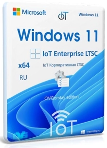 Windows 11 IoT Enterprise LTSC 2024 24H2 Русская by OVGorskiy 02.2025