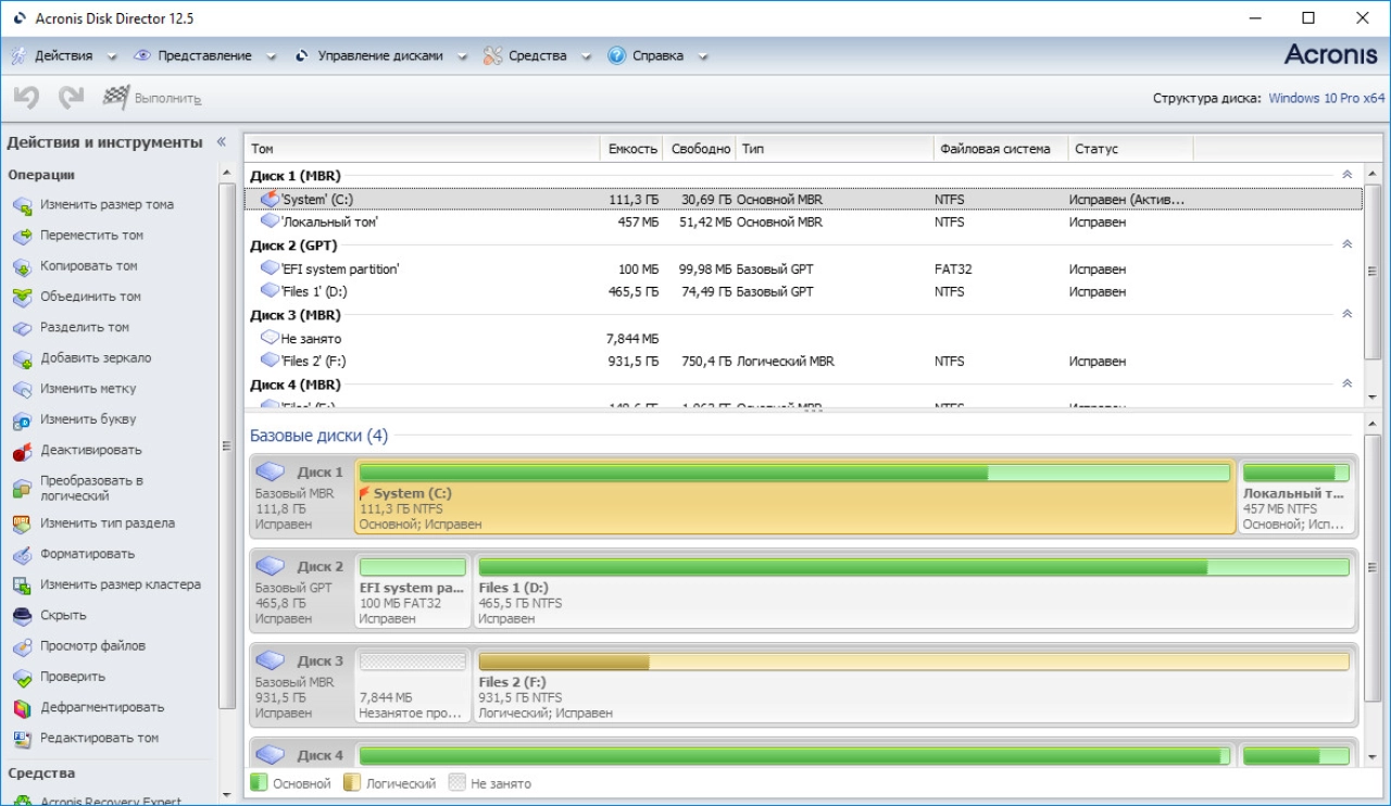 Screenshot #3 - Acronis Disk Director v12.5.163 + ключ (русская версия)