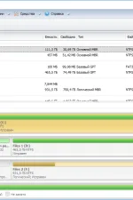 Screenshot #3 - Acronis Disk Director v12.5.163 + ключ (русская версия)