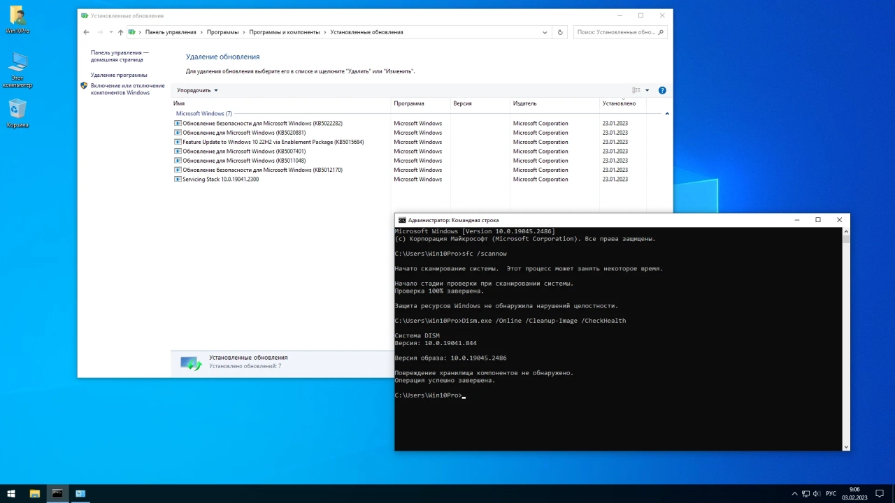 Screenshot #4 - Windows 10 Pro 22H2 19045.2486 x64 by SanLex [Extreme Edition]