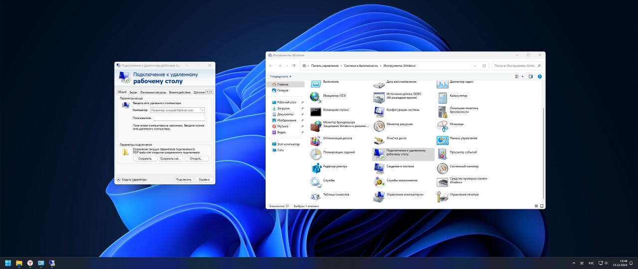 Screenshot #7 - Windows 11 Pro 23H2 [22631.2861 x64] Русская