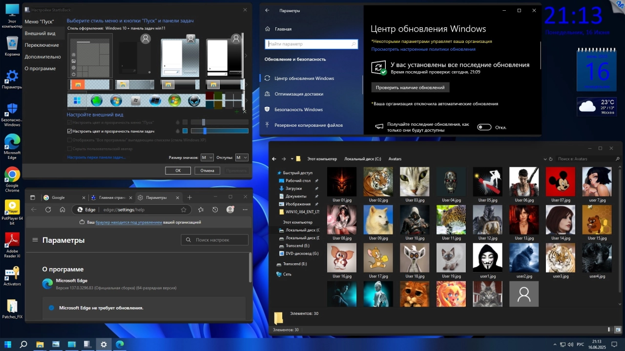 Screenshot #10 - Windows 10 LTSC x64 2021 21H2 RU by OVGorskiy 06.2025