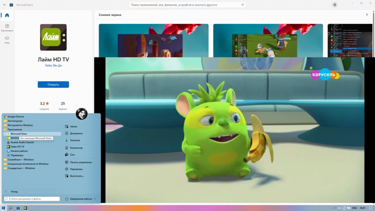 Screenshot #5 - Windows 11 Professional 22000.348 by Tatata (x64)