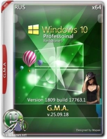 Windows 10 PRO RS5 x64 RUS G.M.A. v.25.09.18 VL версия