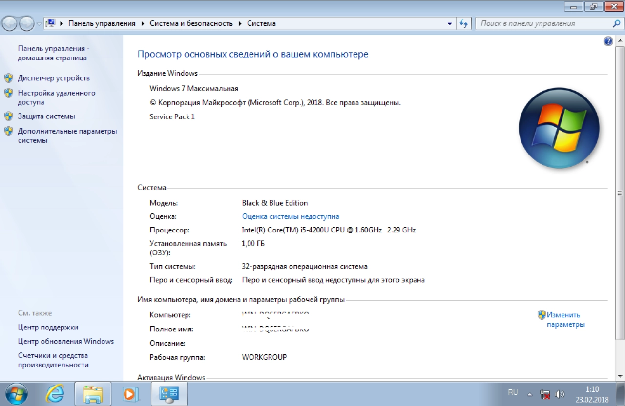 Screenshot #4 - Windows 7 Ultimate SP1 Black&Blue Elgujakviso Edition