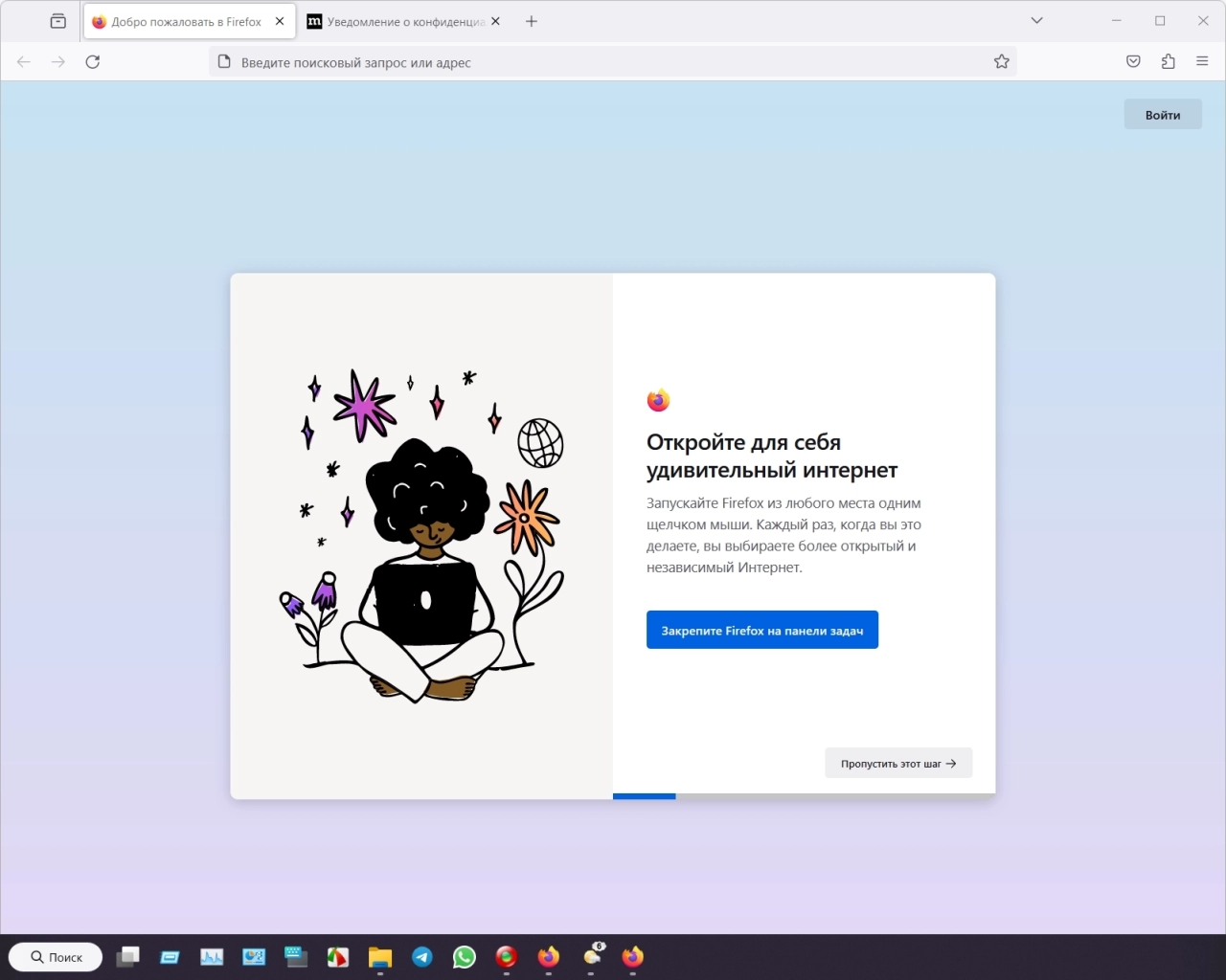 Screenshot #1 - Интернет браузер Firefox Browser 119.0.1 Portable by PortableApps