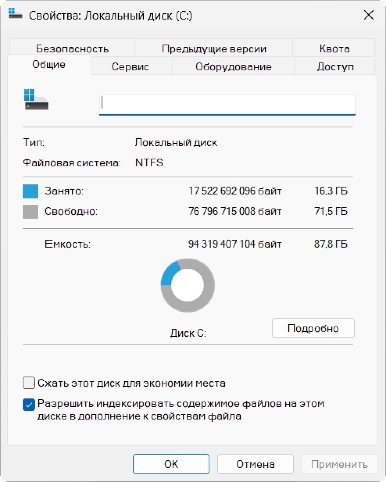 Screenshot #1 - Windows 11 24H2 Enterprise LTSC 26100.1742 Stable
