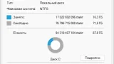 Screenshot #1 - Windows 11 24H2 Enterprise LTSC 26100.1742 Stable